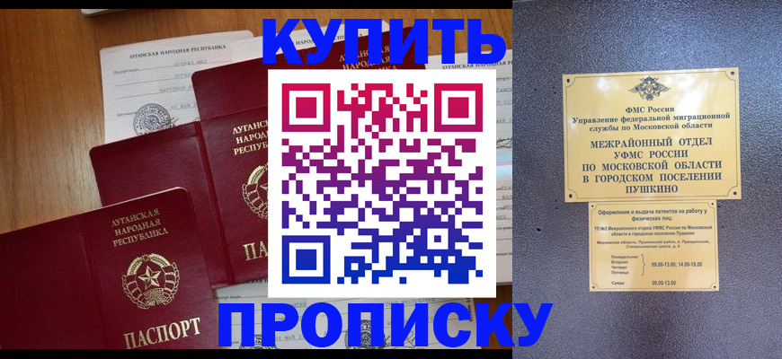 прописка в квартире в Лузе