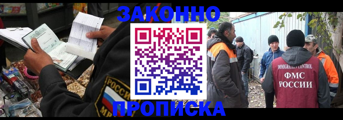 прописка паспорт в Лузе