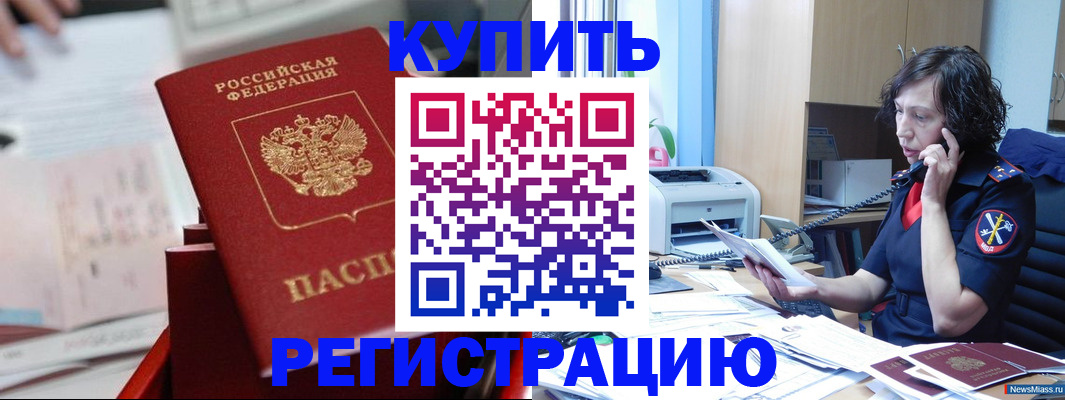 прописка регистрация в Лузе