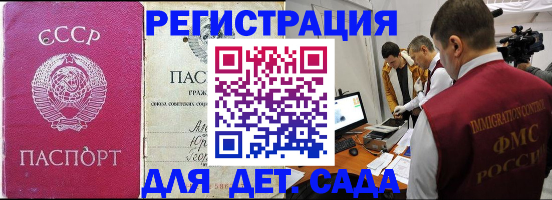 временная прописка в Лузе